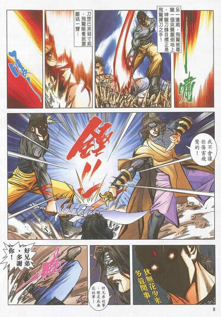 第699话