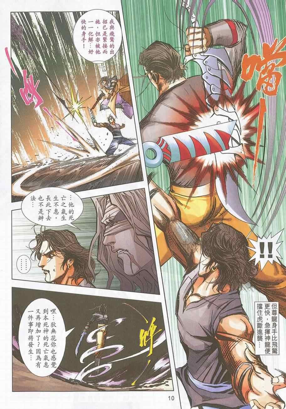 第699话