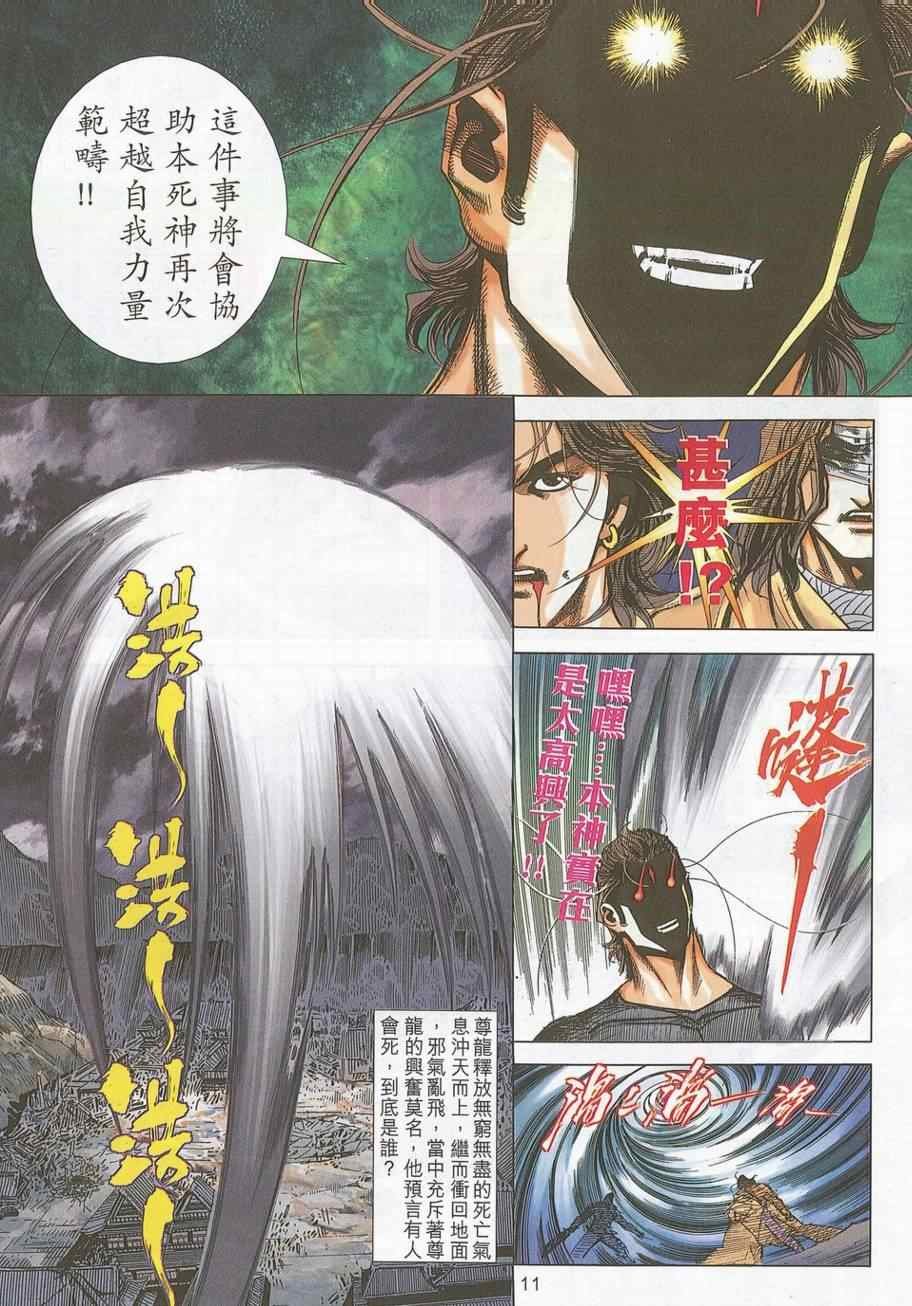 第699话