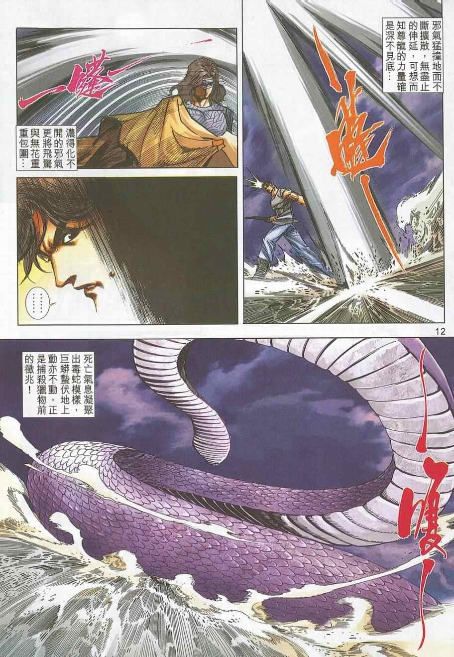 第699话