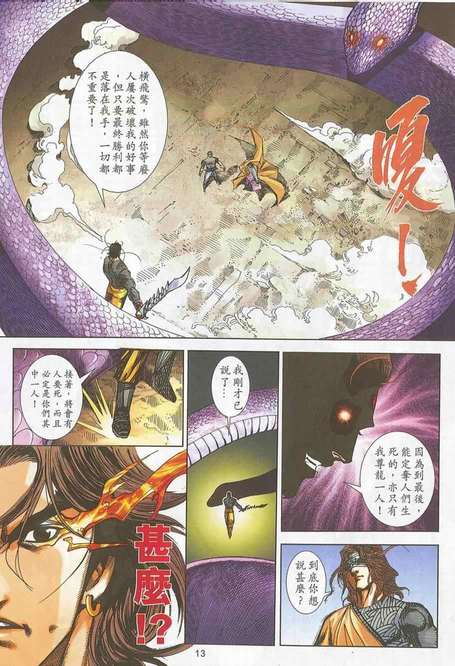 第699话