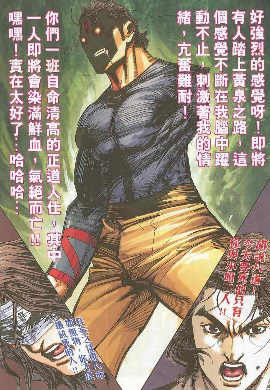 第699话