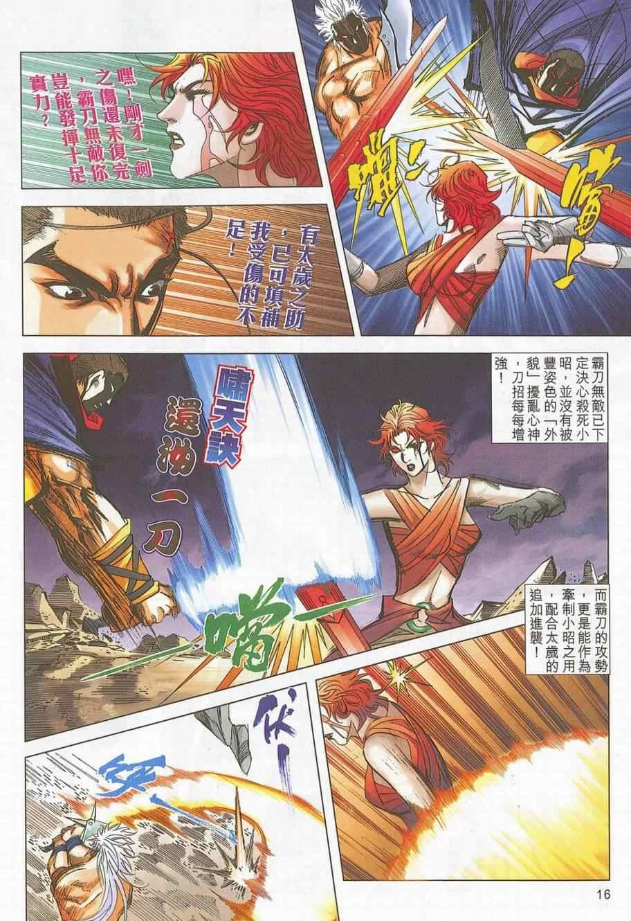 第699话