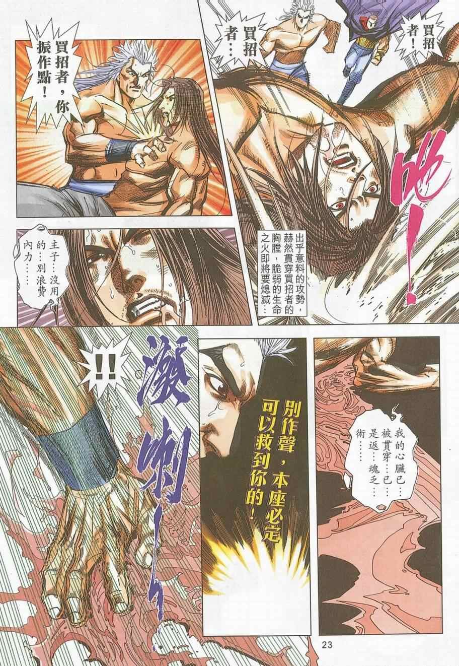 第699话