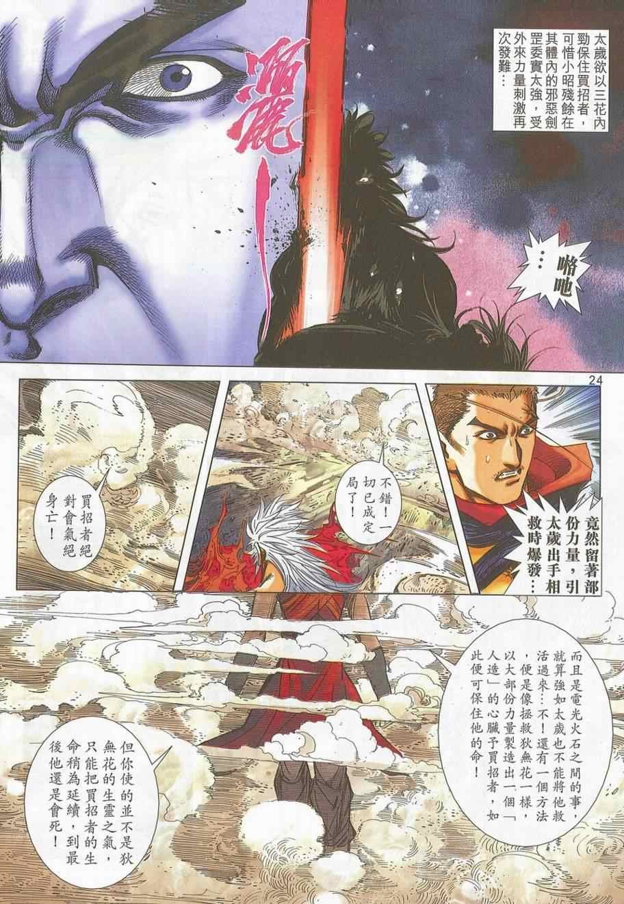 第699话