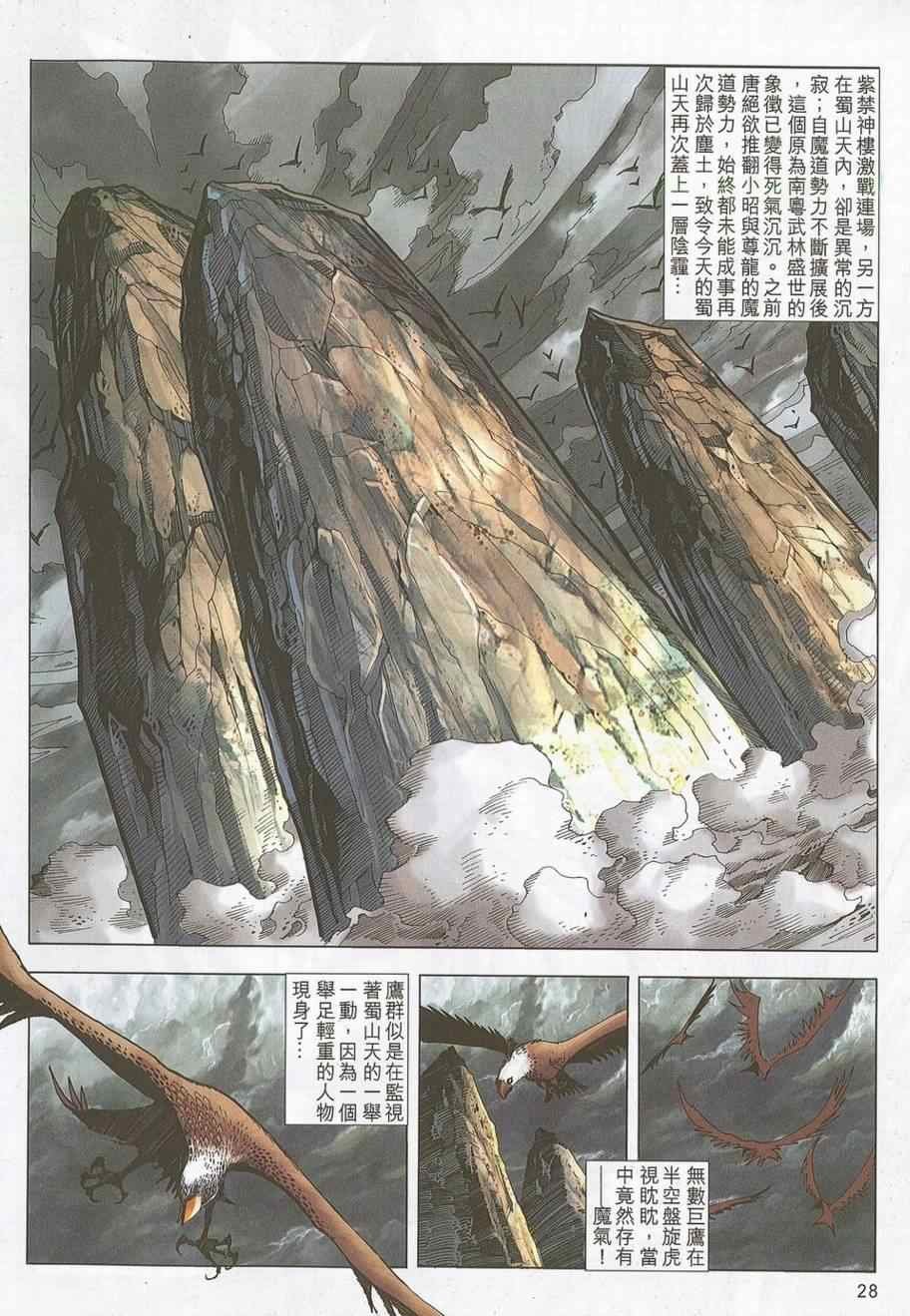 第699话