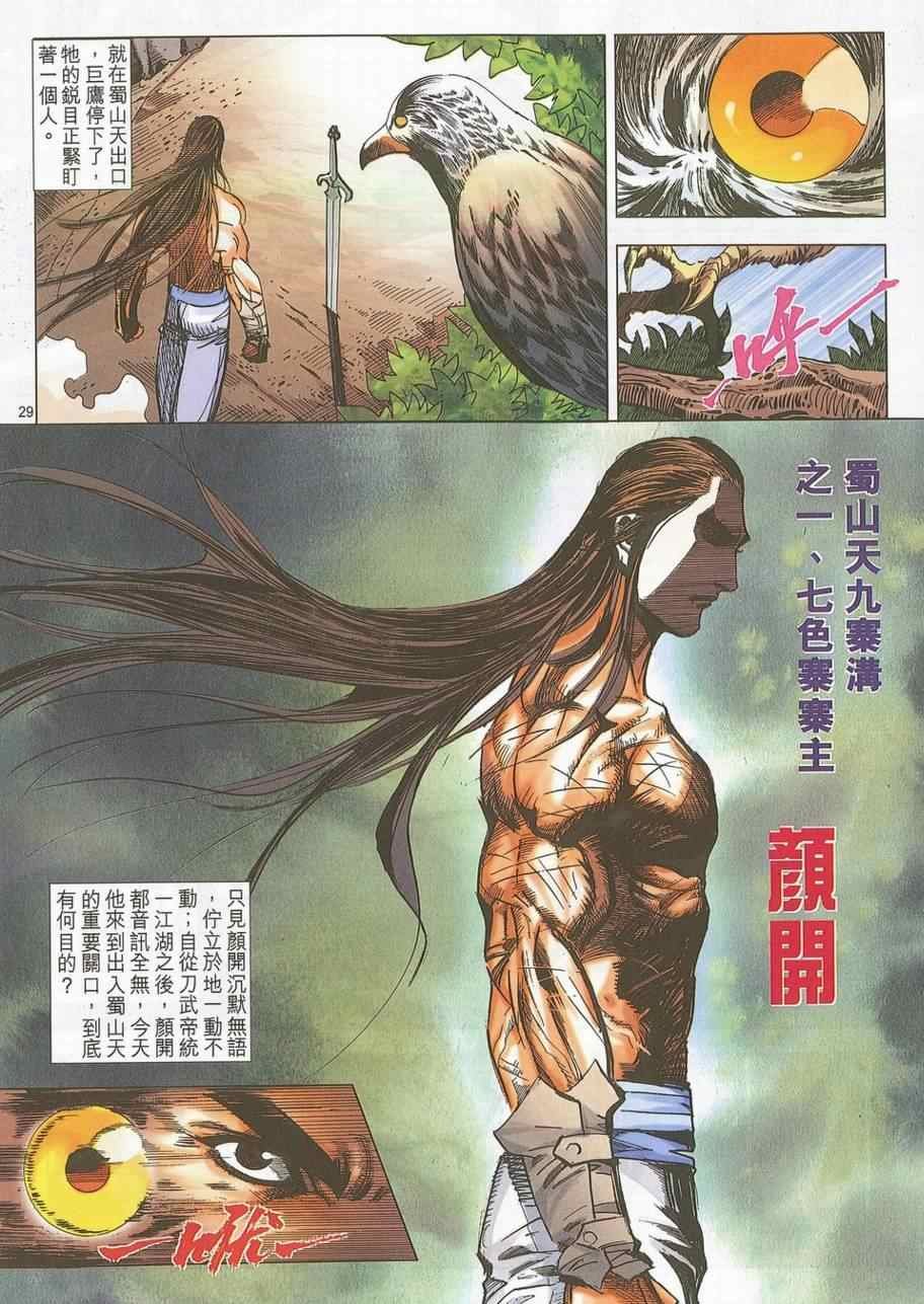 第699话