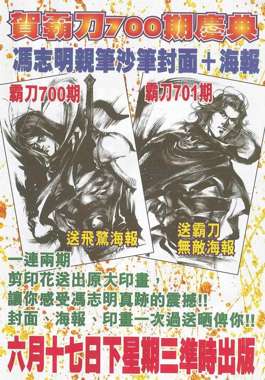 第699话