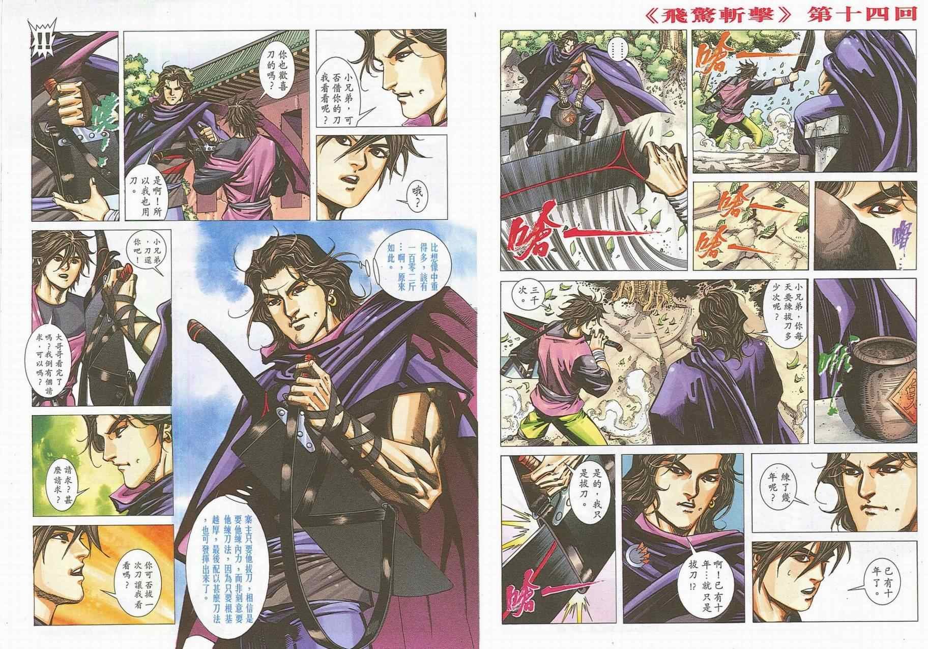第699话