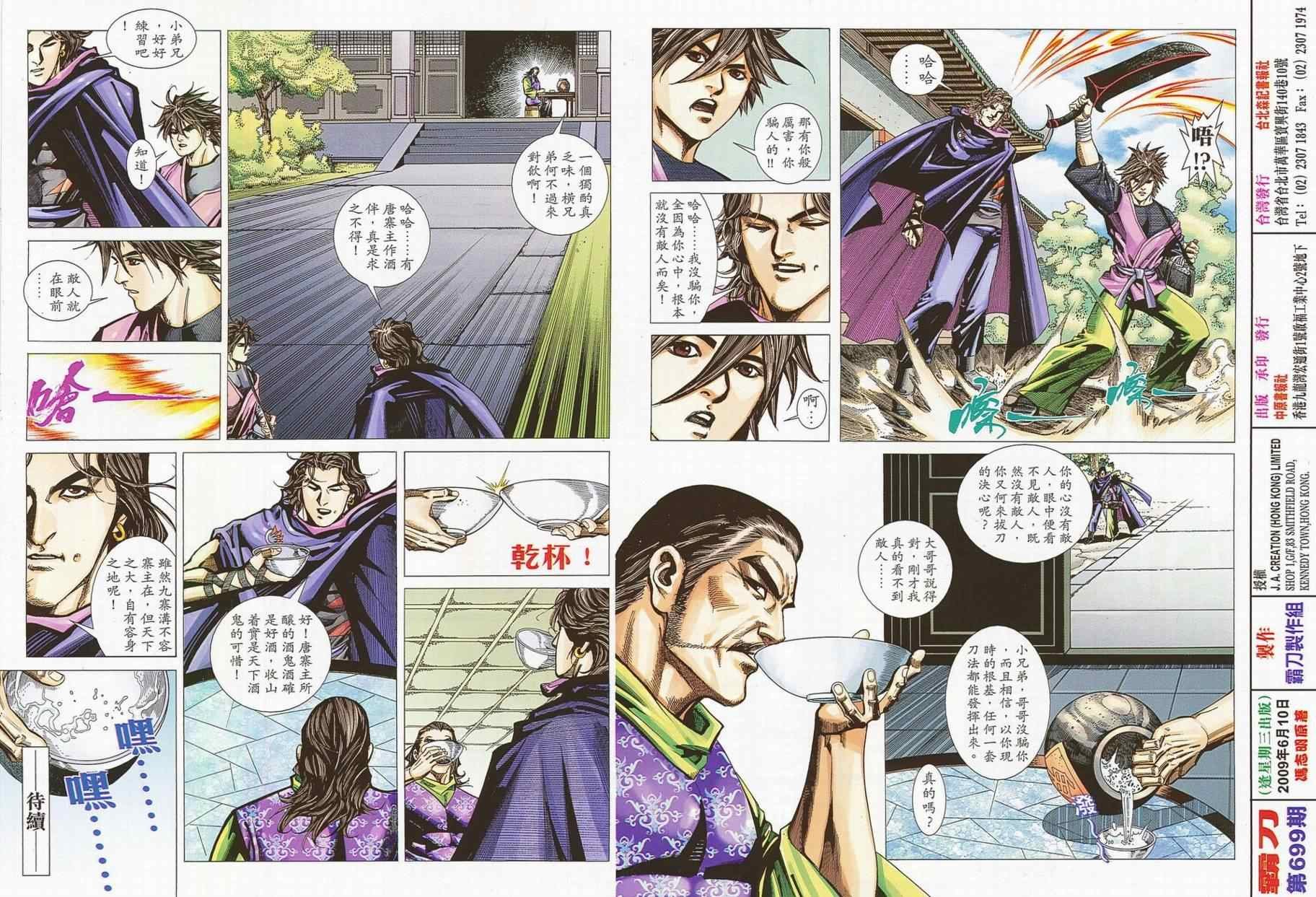 第699话