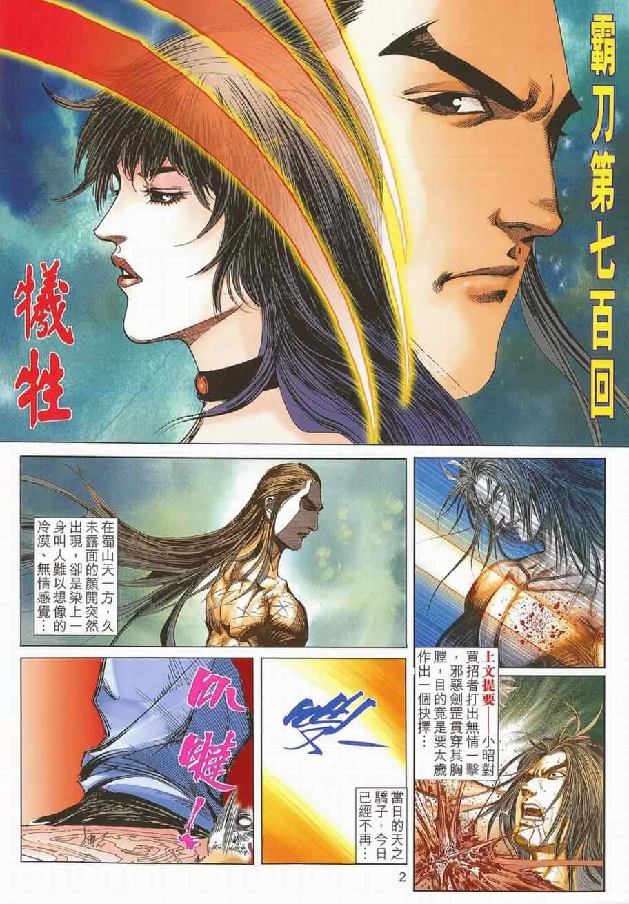 第700话