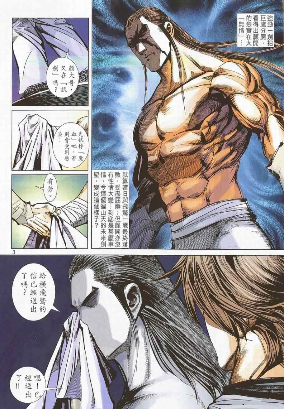 第700话