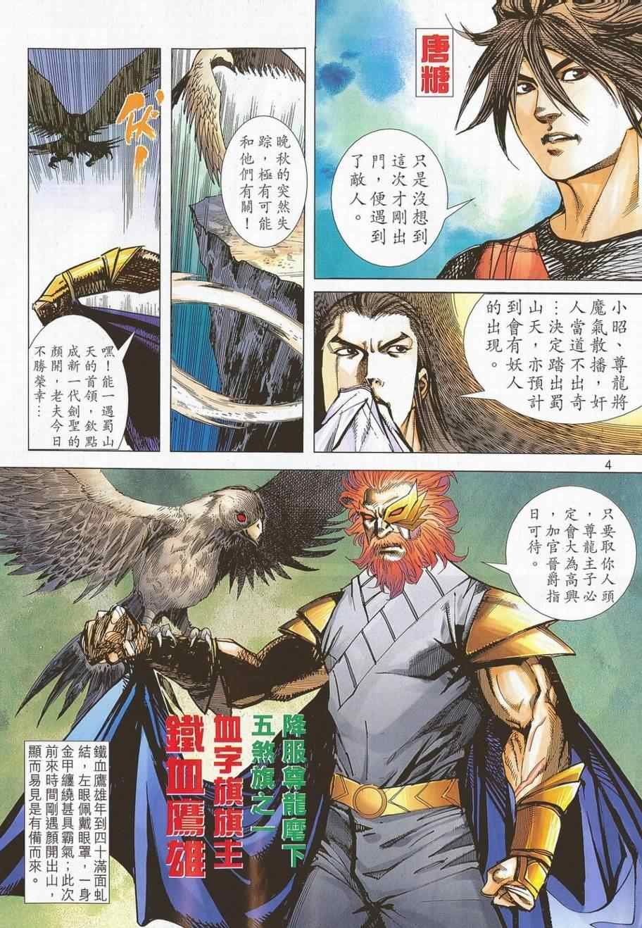 第700话