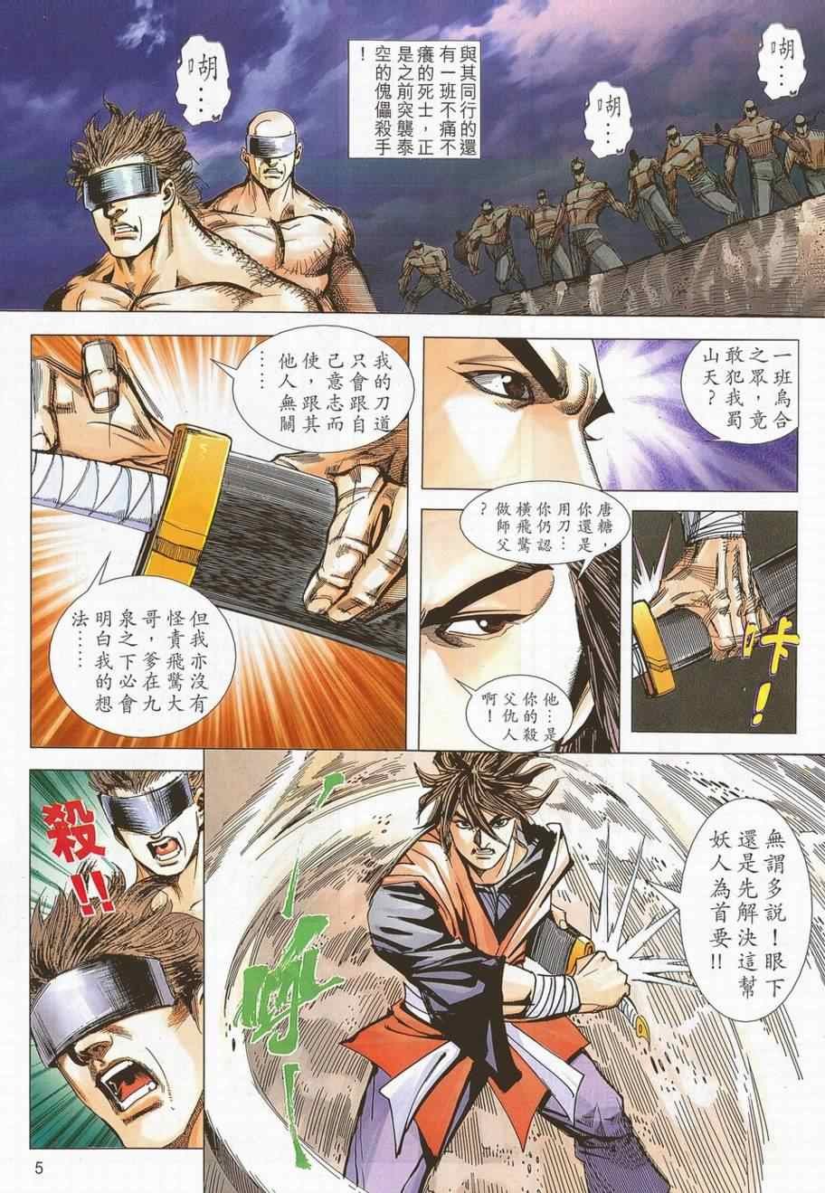第700话