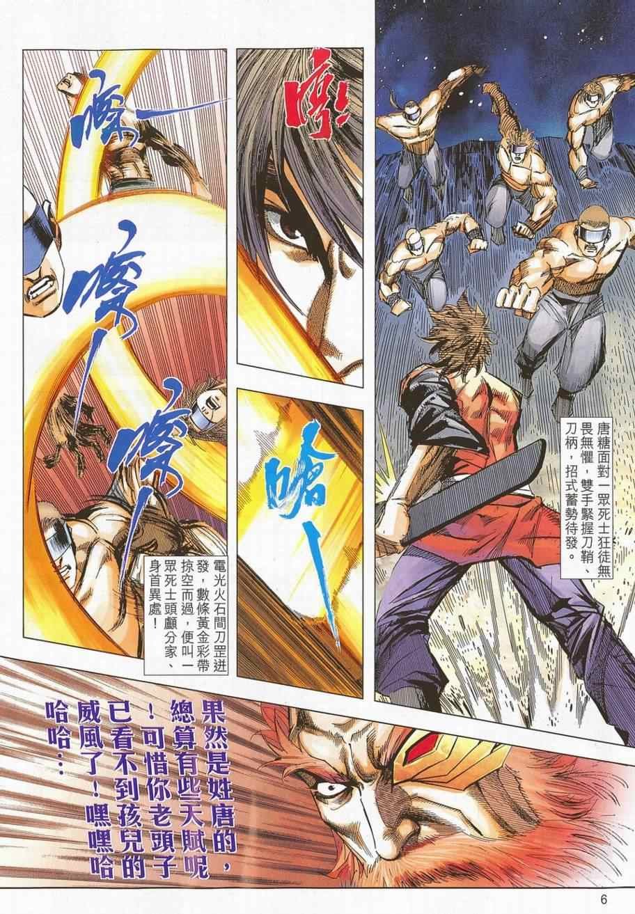 第700话
