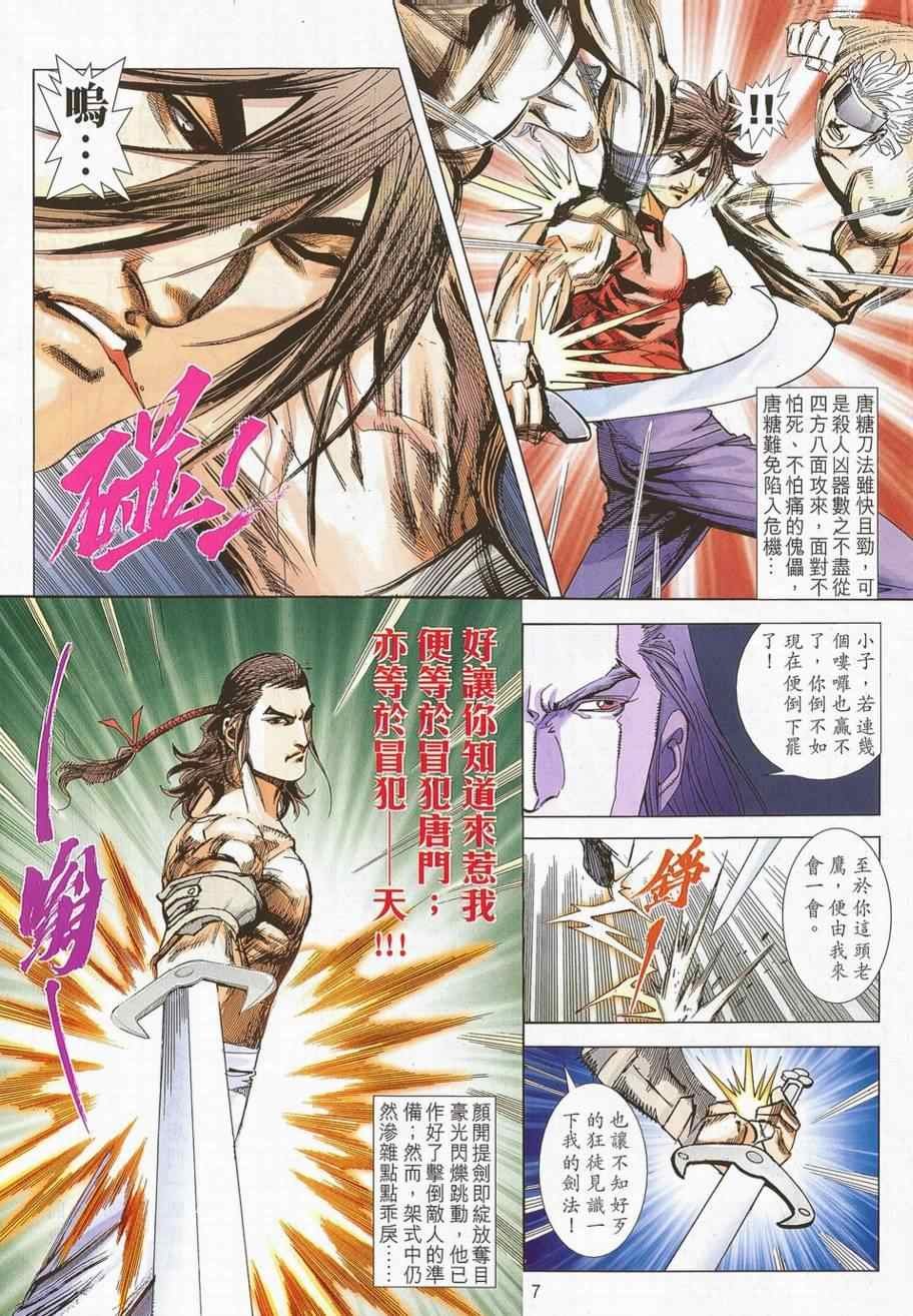 第700话