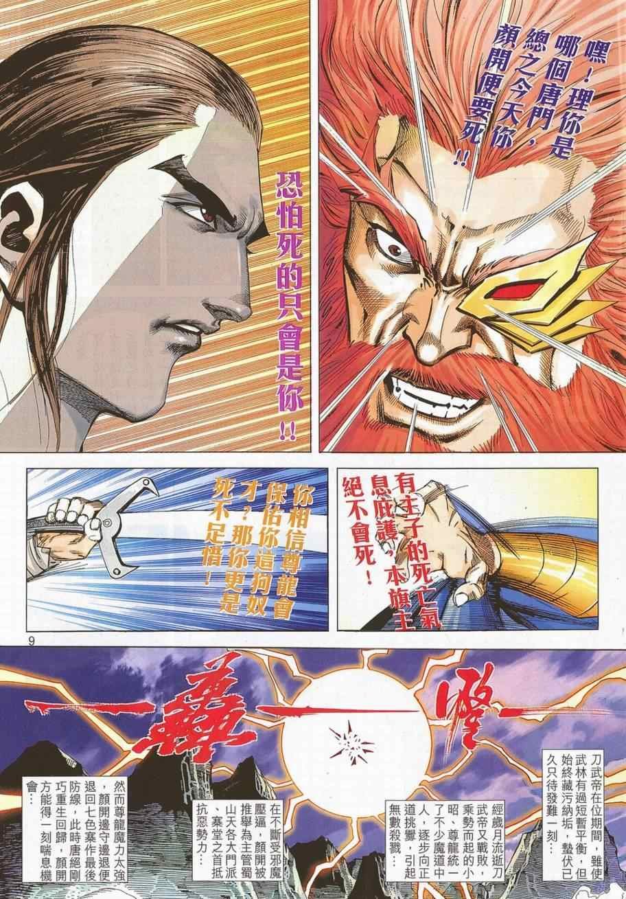 第700话