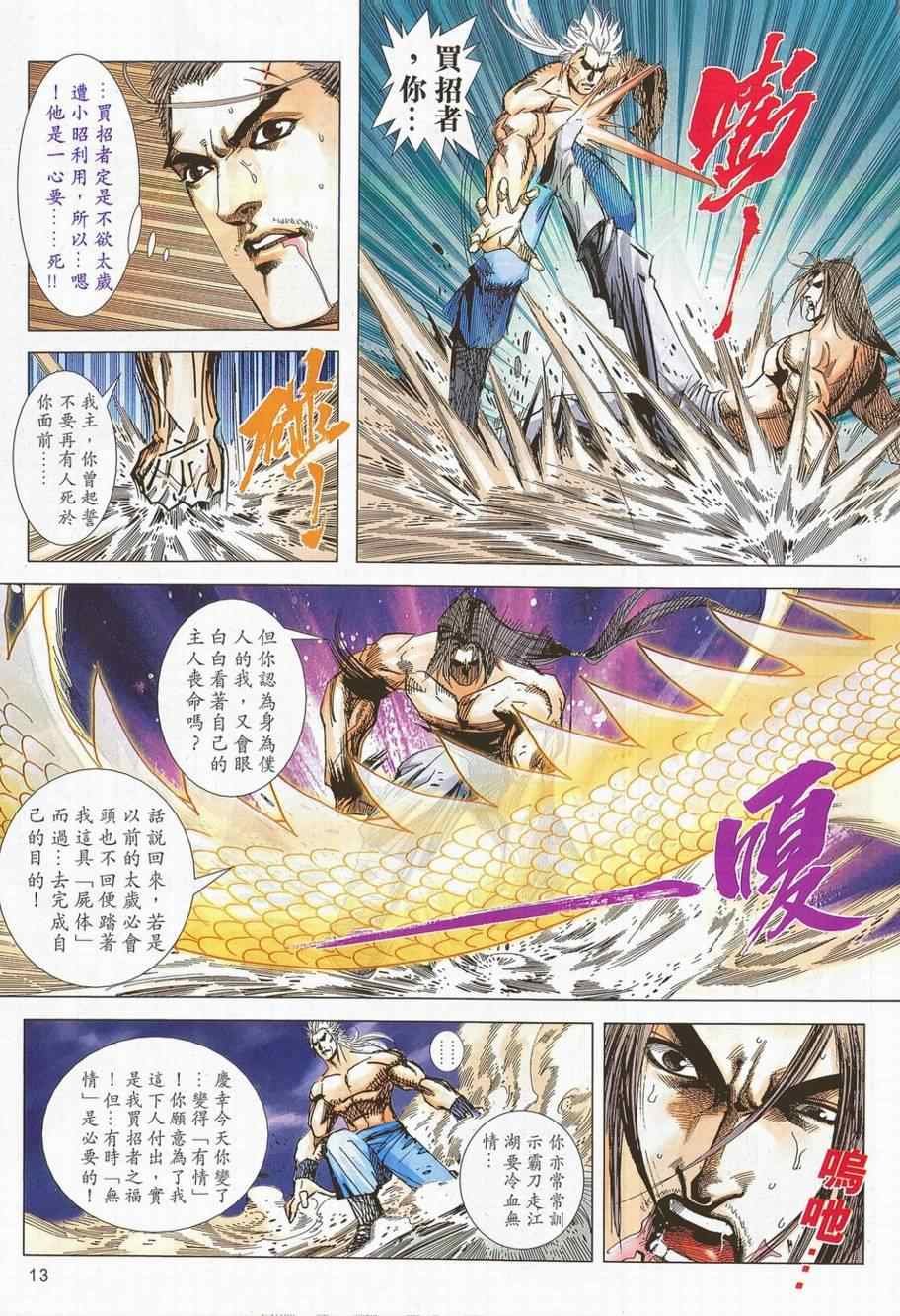 第700话