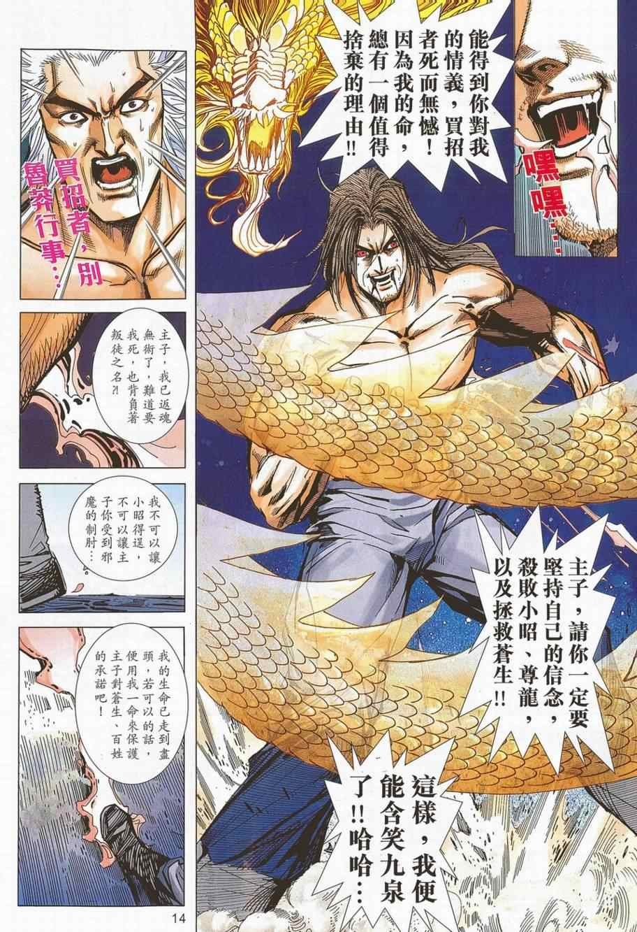 第700话