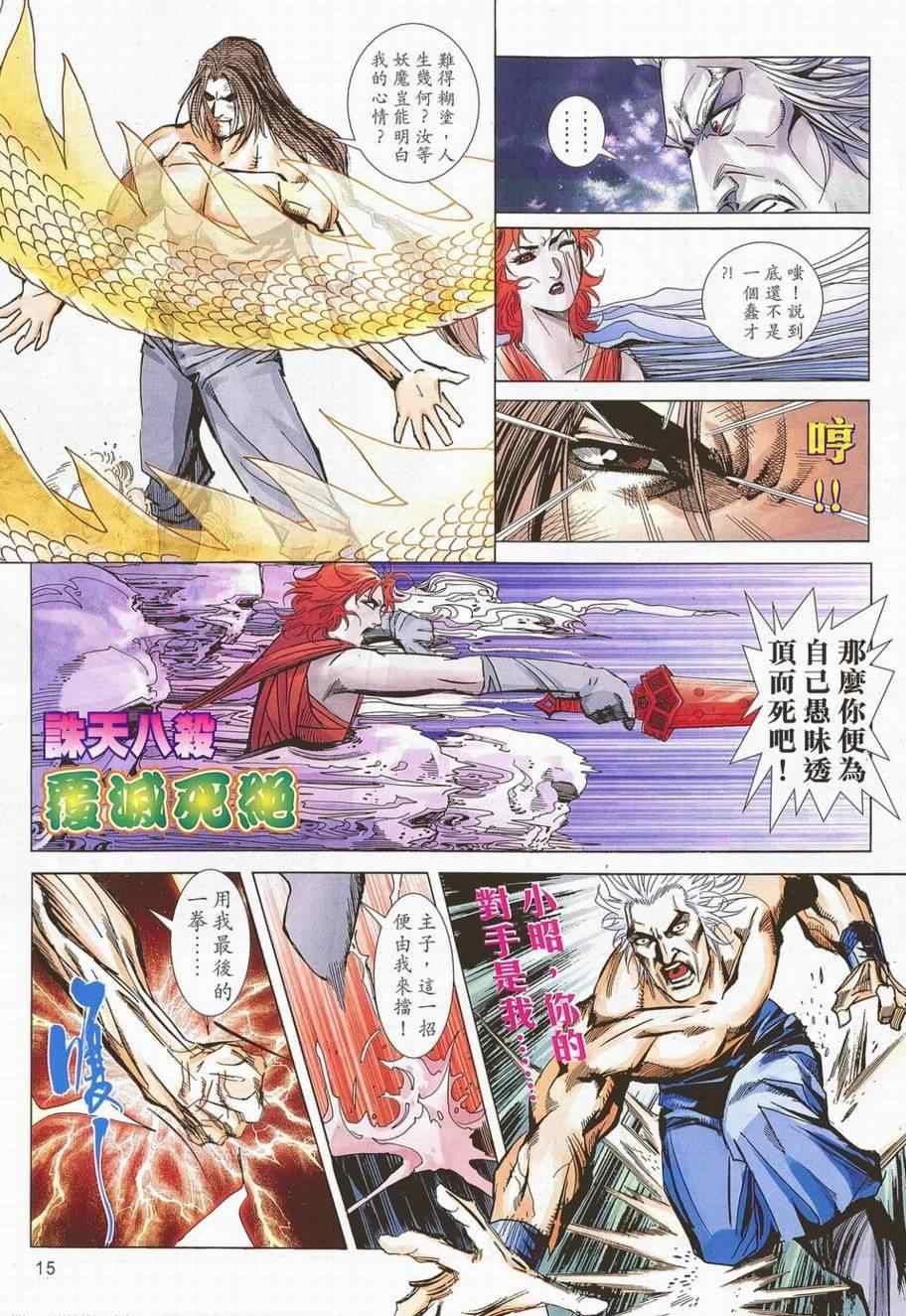 第700话