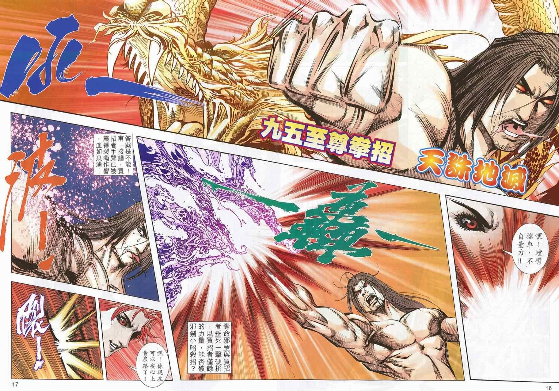 第700话