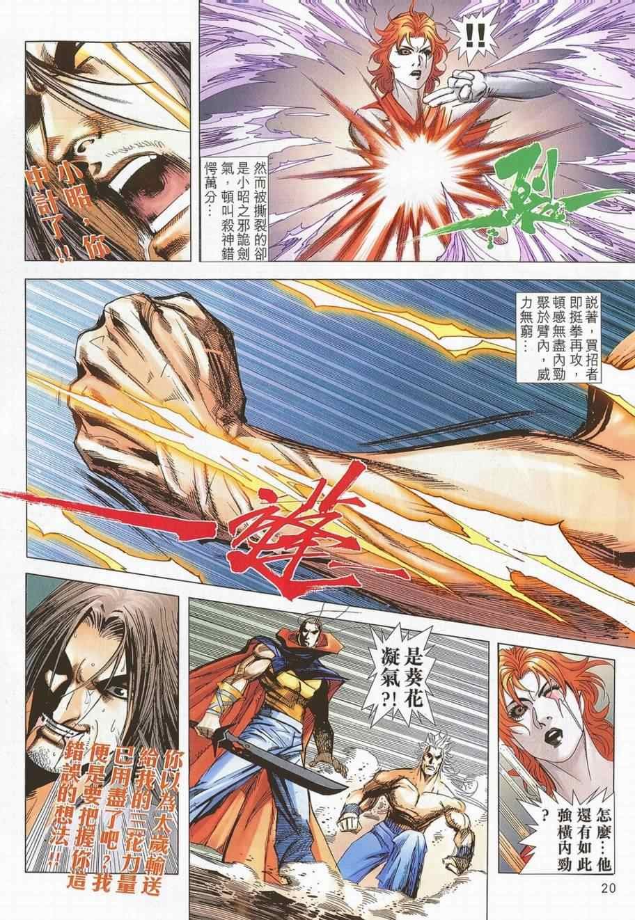 第700话