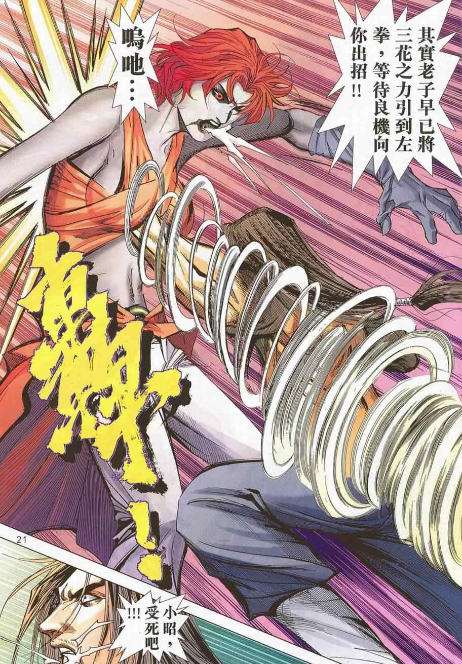 第700话