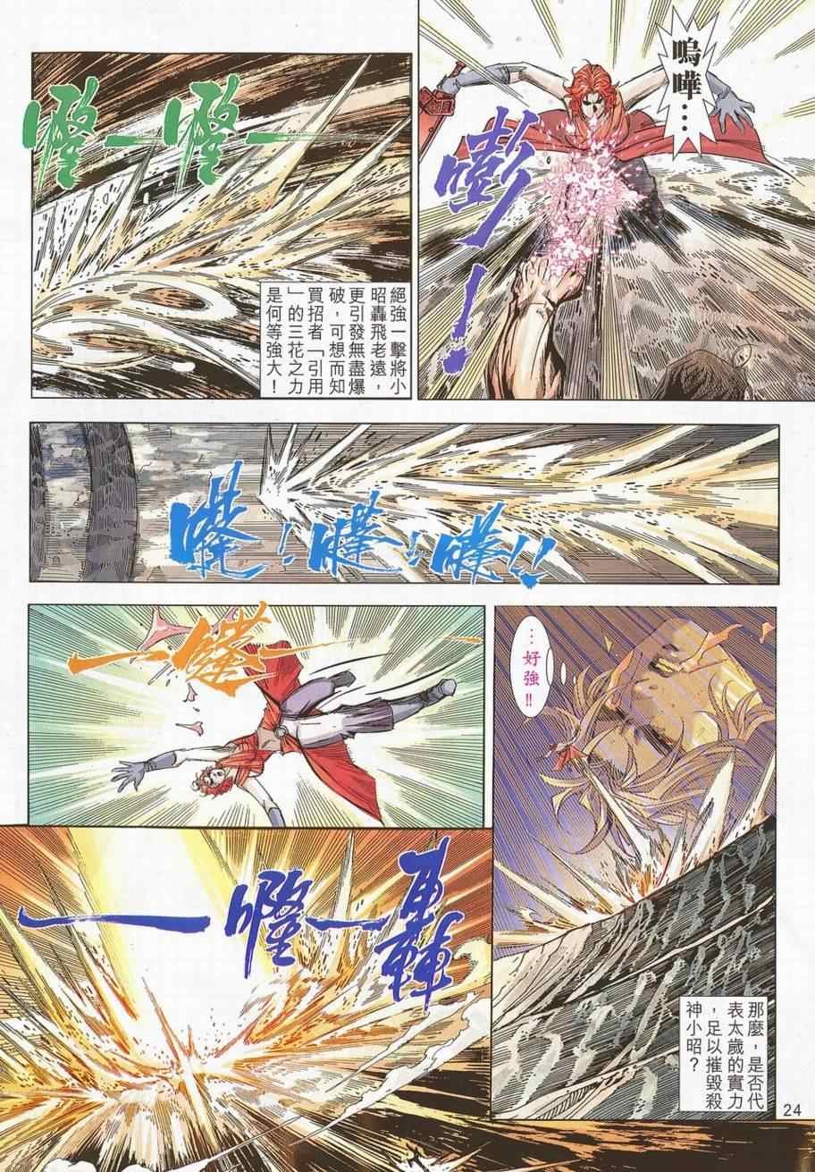 第700话
