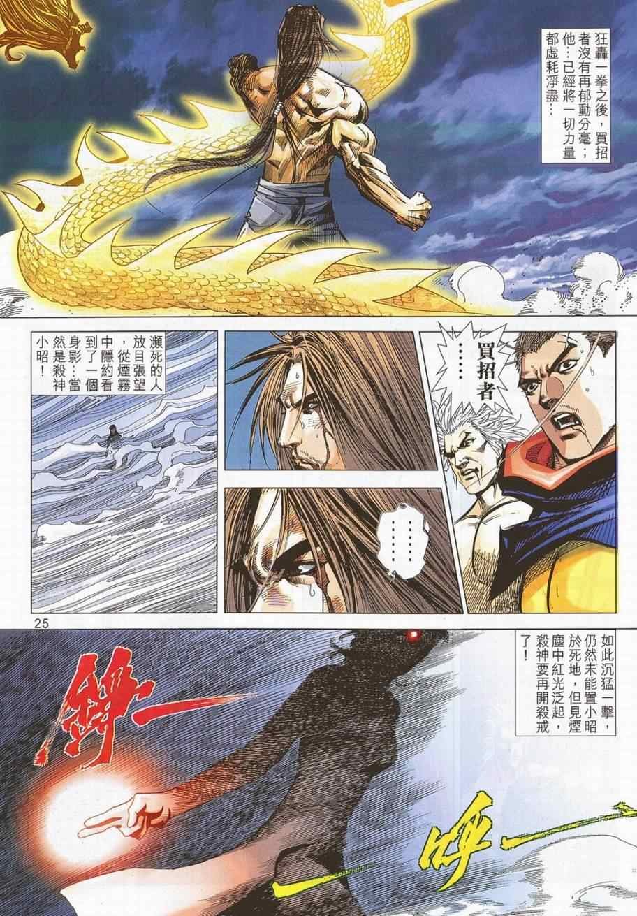 第700话