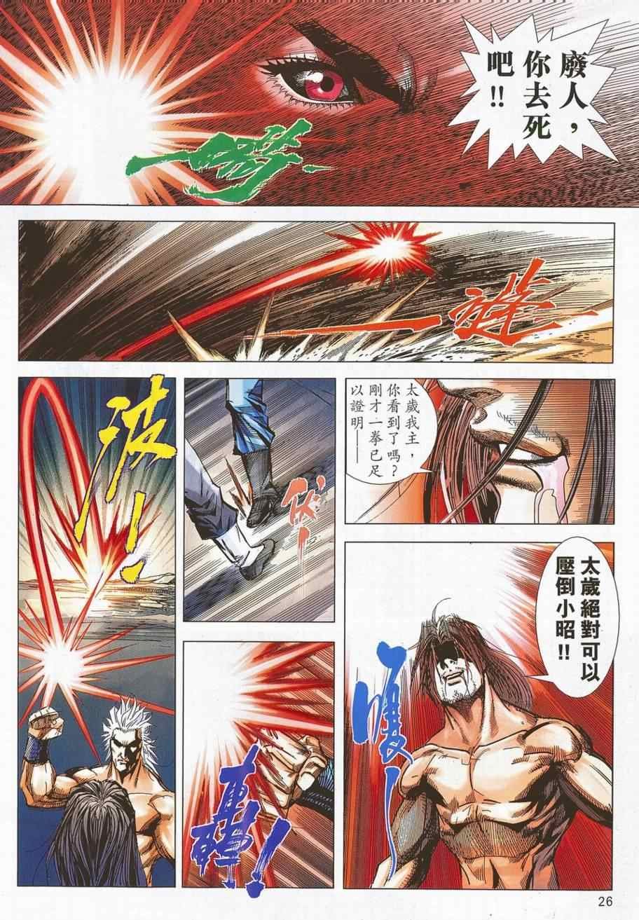 第700话