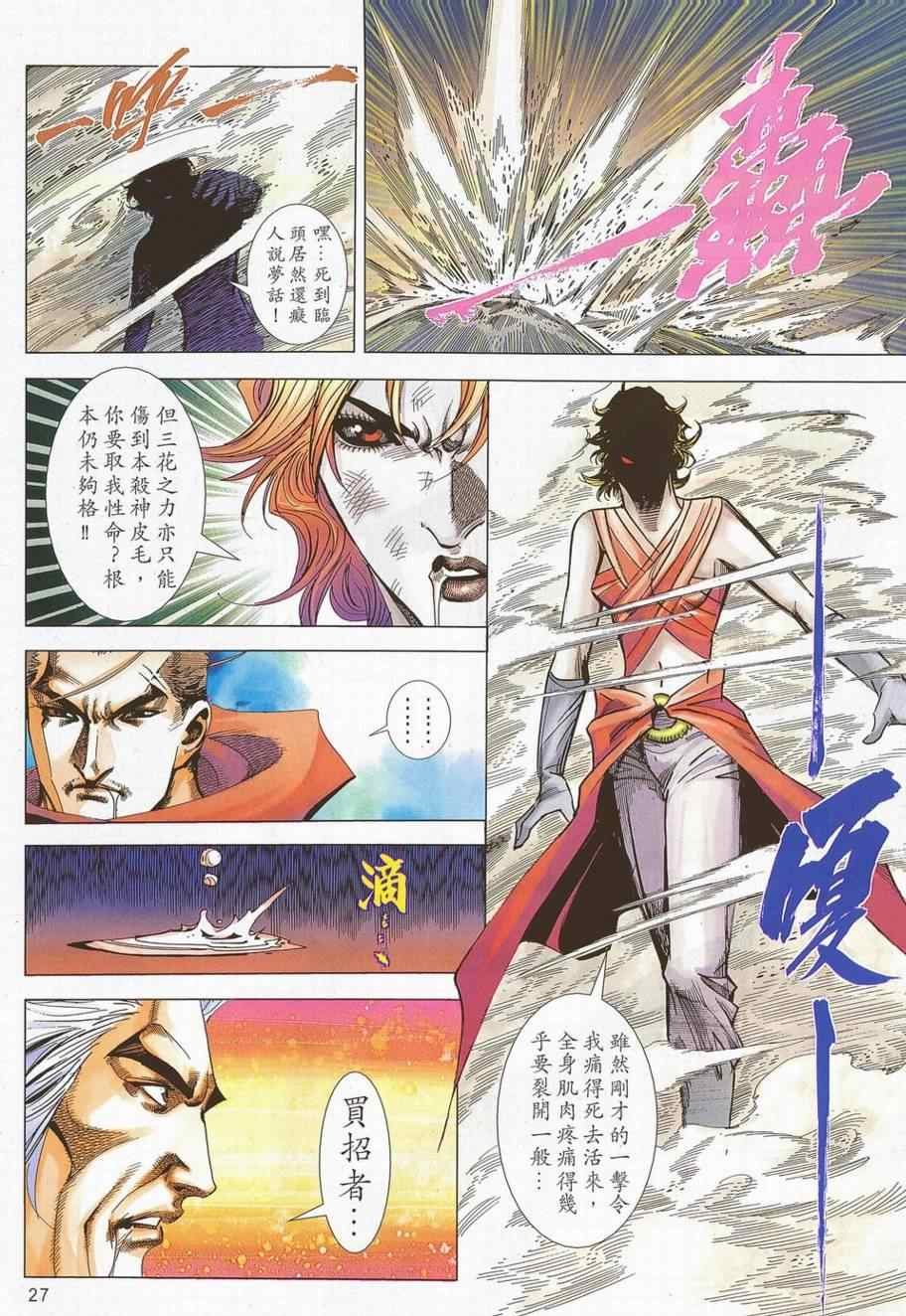 第700话