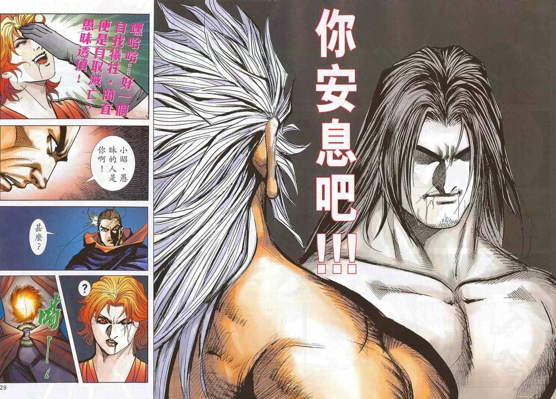 第700话