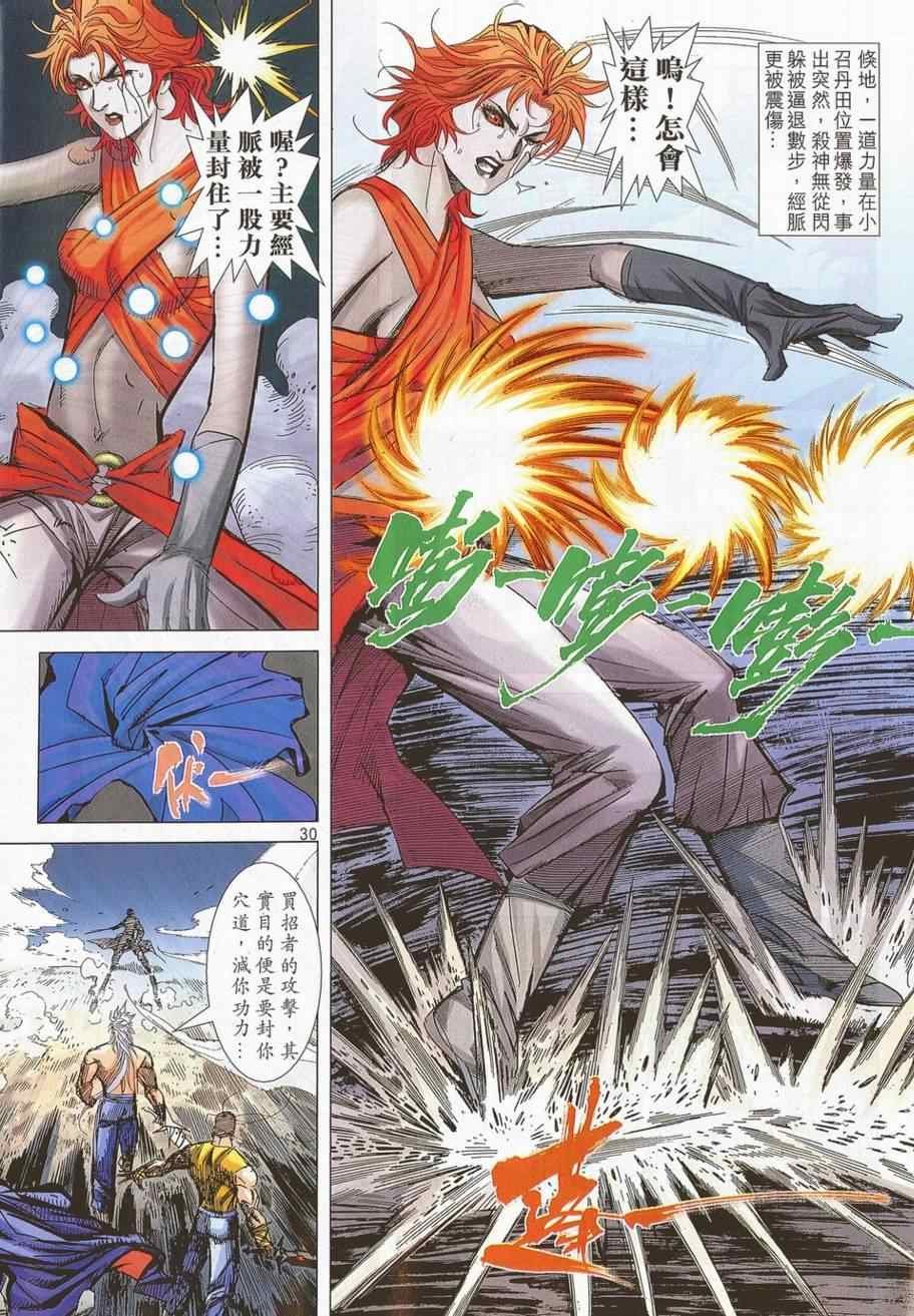 第700话
