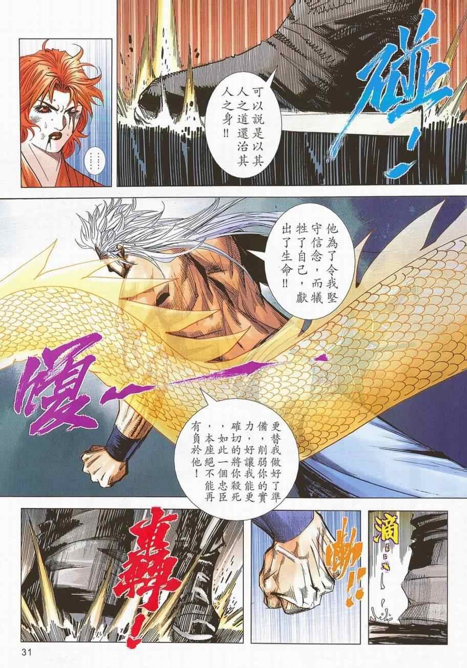 第700话