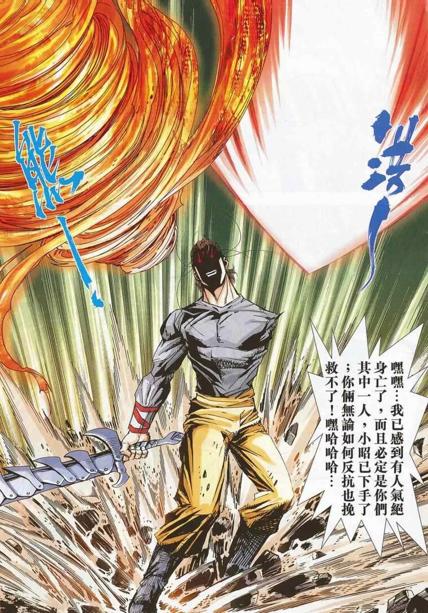 第701话