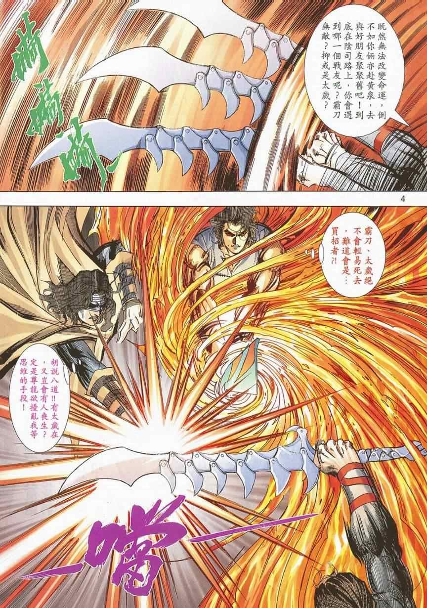 第701话