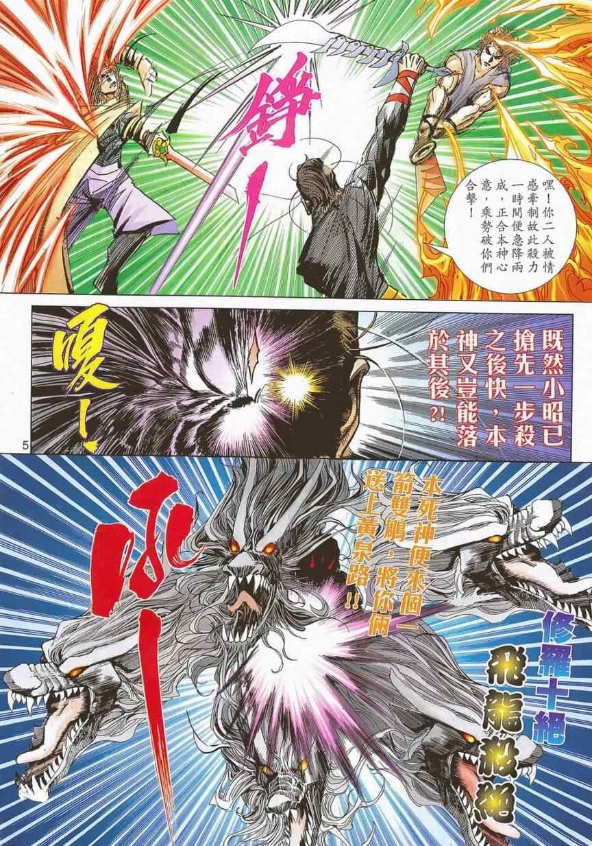 第701话