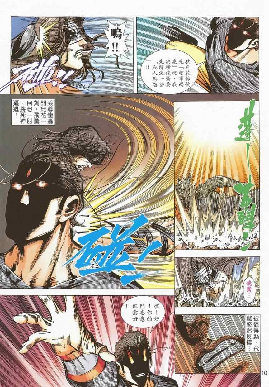 第701话