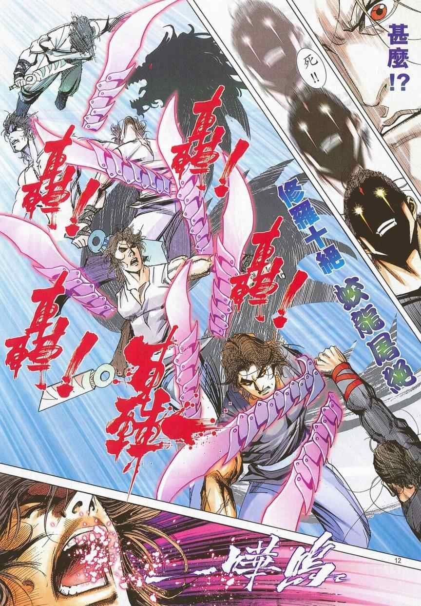 第701话