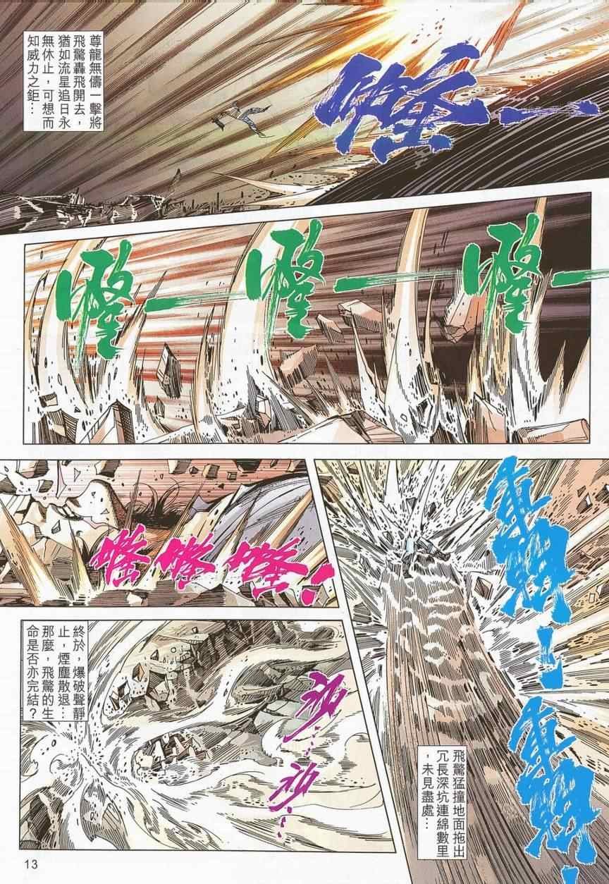 第701话