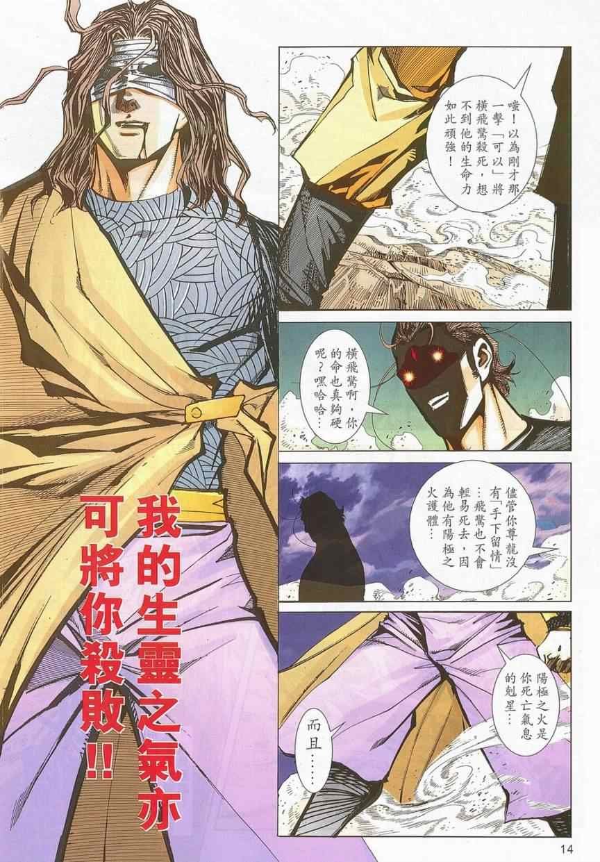 第701话