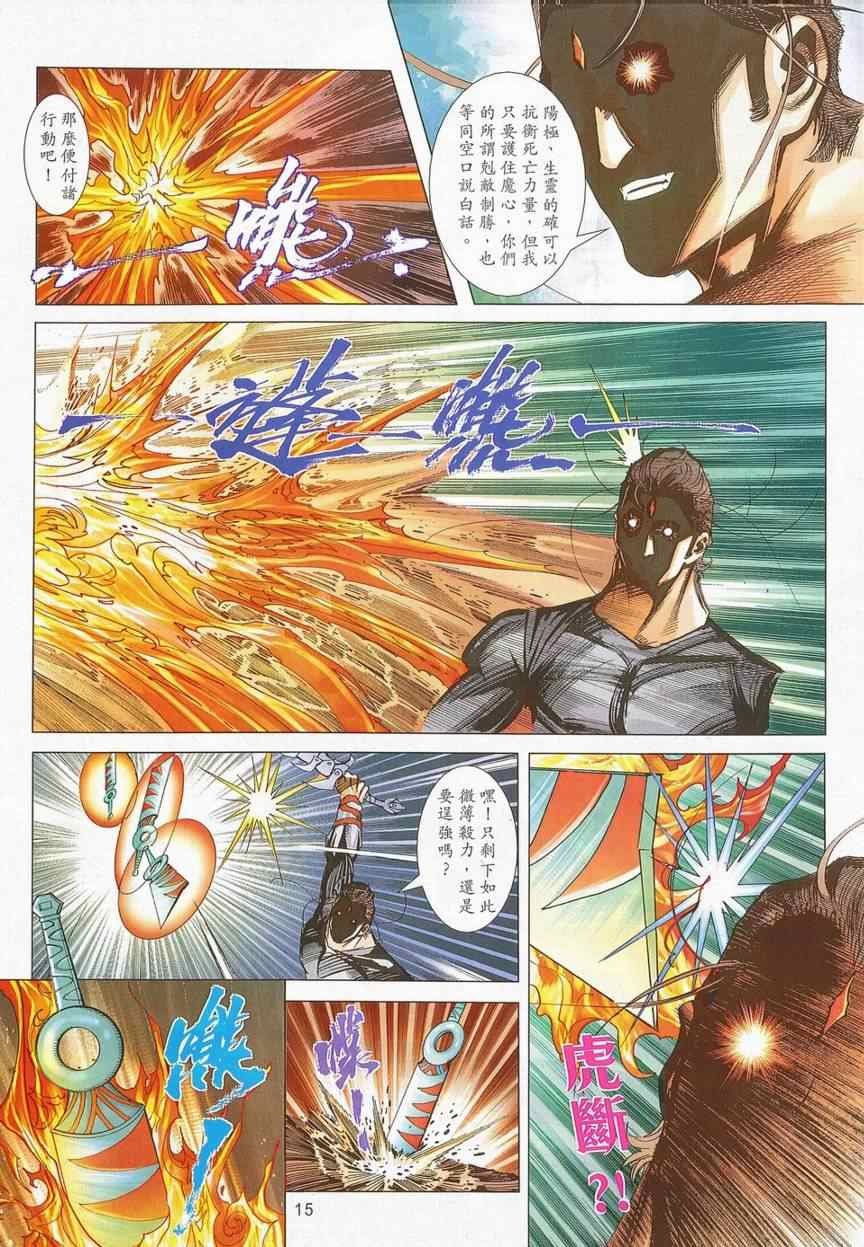 第701话