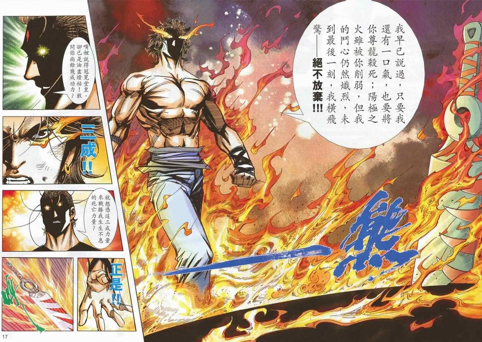 第701话