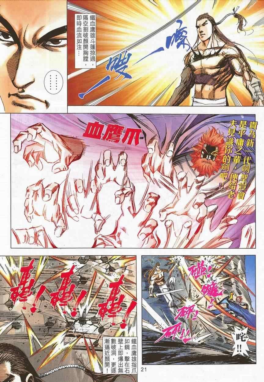 第701话