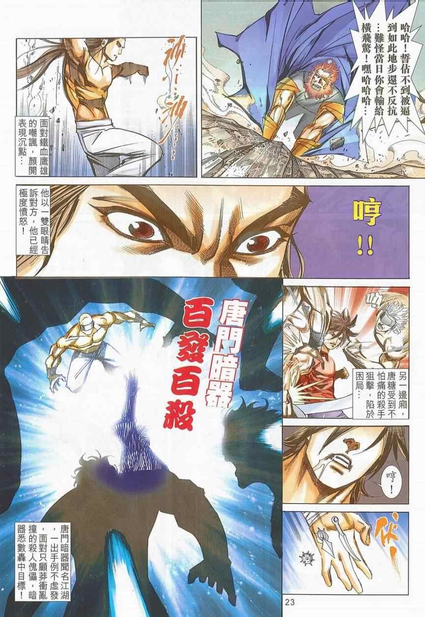 第701话