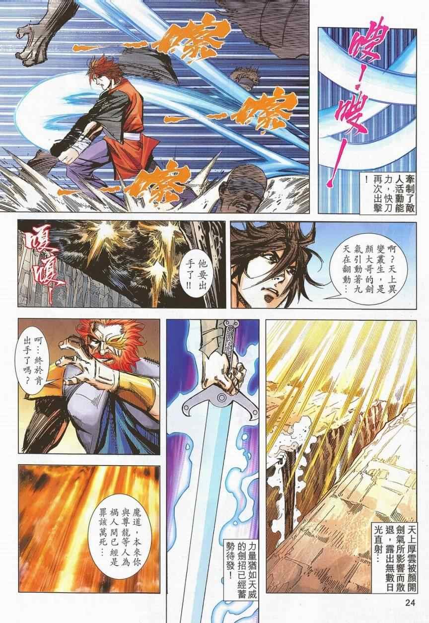 第701话