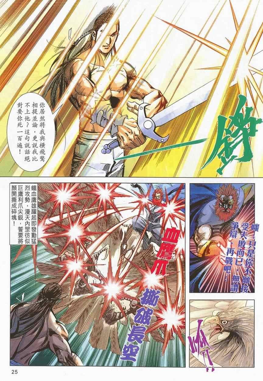 第701话