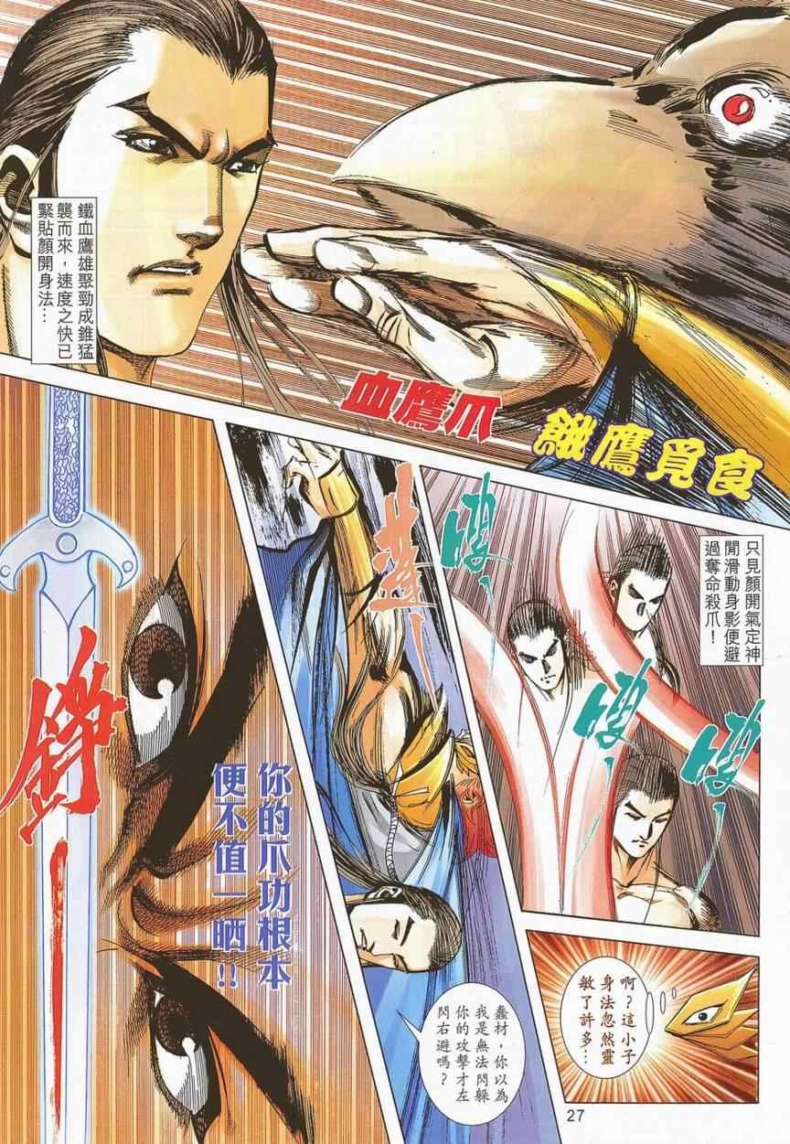 第701话