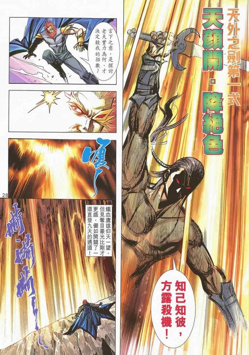 第701话