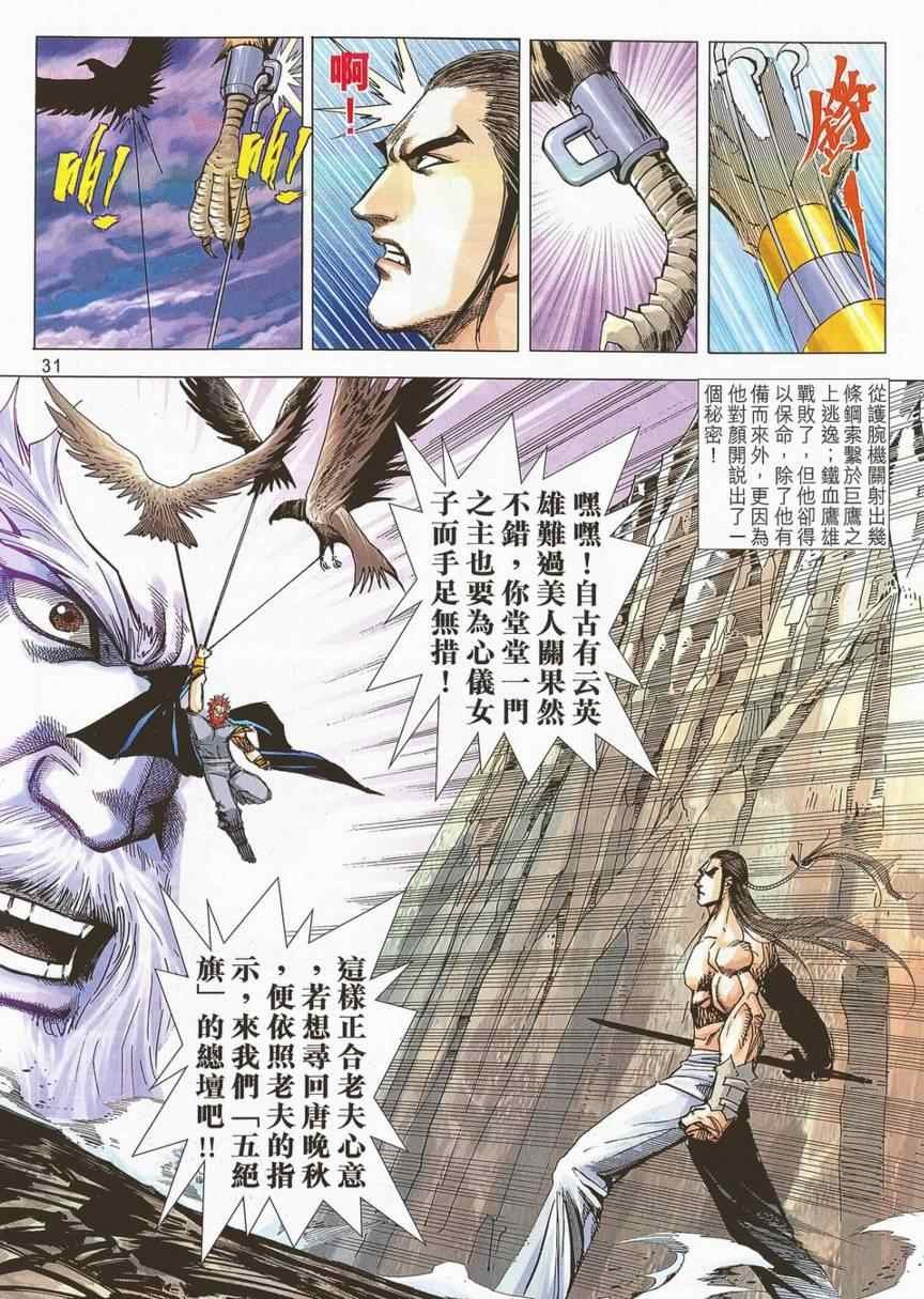第701话